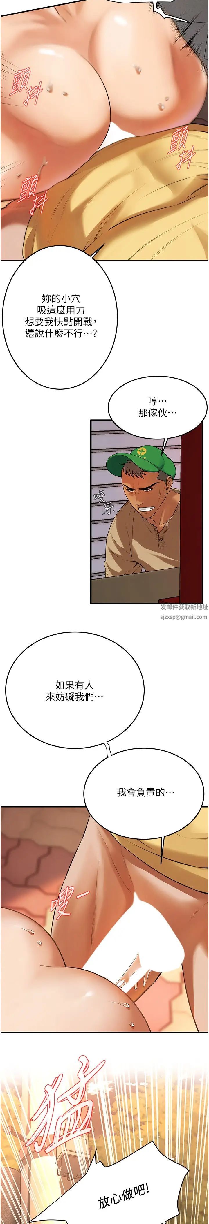 《街頭幹架王》漫画 第29話-一插進去就有反應瞭