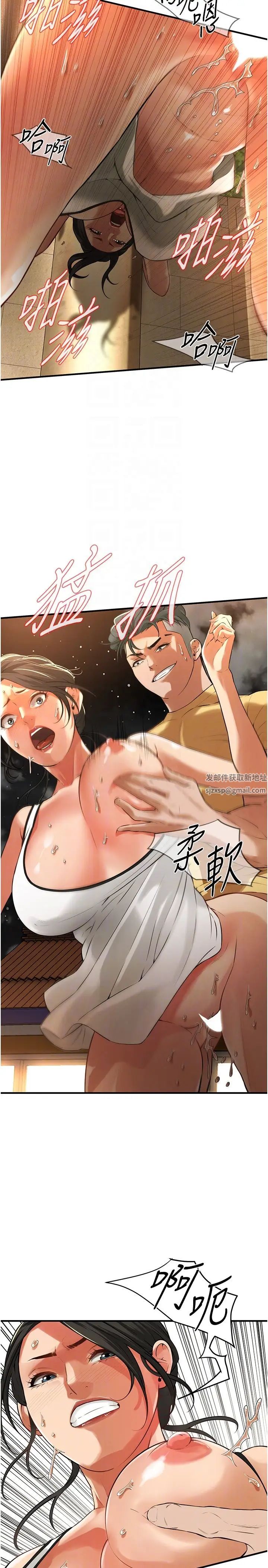 《街頭幹架王》漫画 第29話-一插進去就有反應瞭