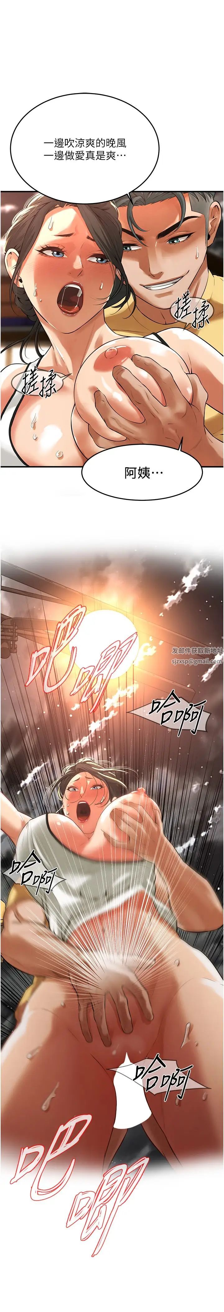 《街頭幹架王》漫画 第29話-一插進去就有反應瞭