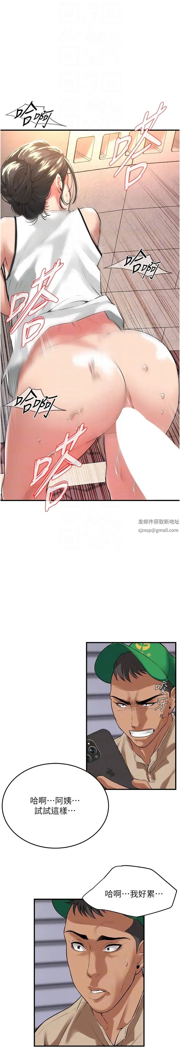 《街頭幹架王》漫画 第29話-一插進去就有反應瞭