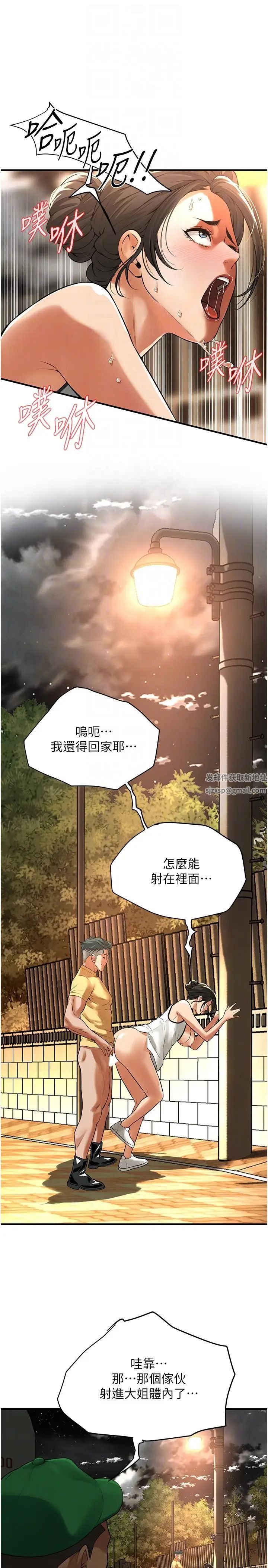 《街頭幹架王》漫画 第29話-一插進去就有反應瞭