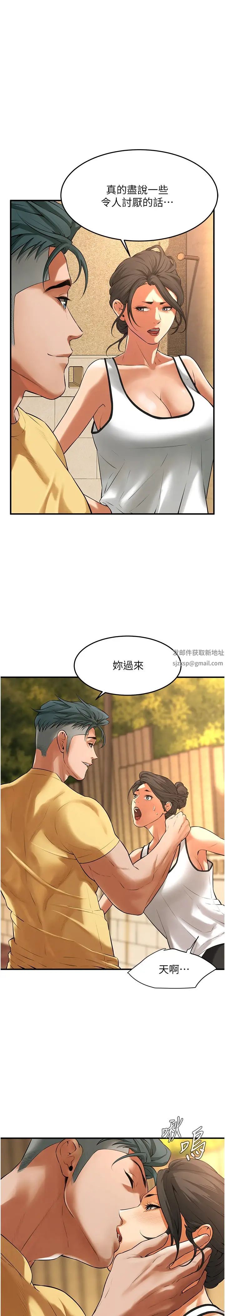 《街頭幹架王》漫画 第29話-一插進去就有反應瞭