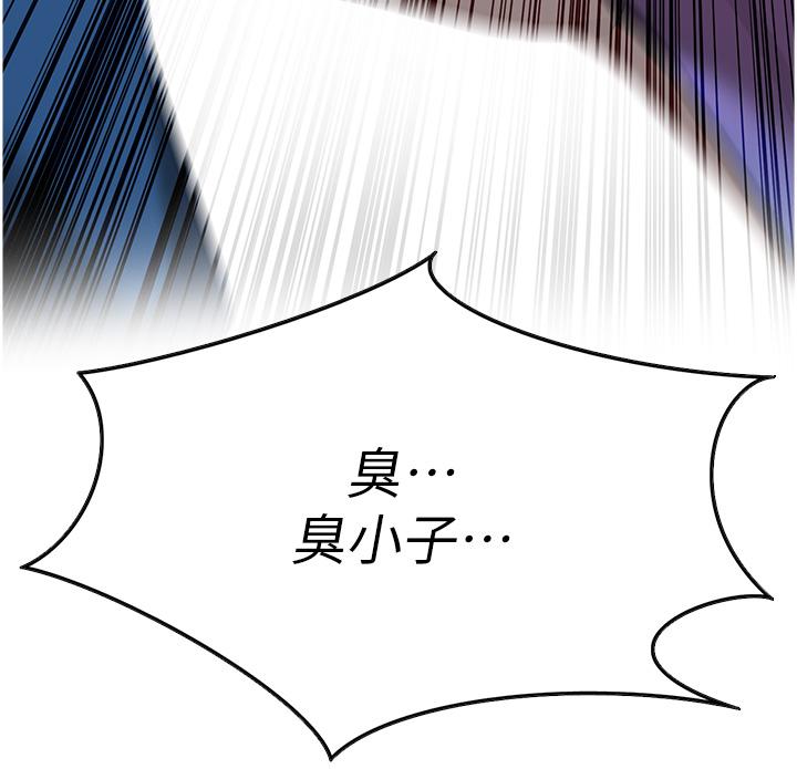 《街頭幹架王》漫画 第3話-享受被意淫的人妻