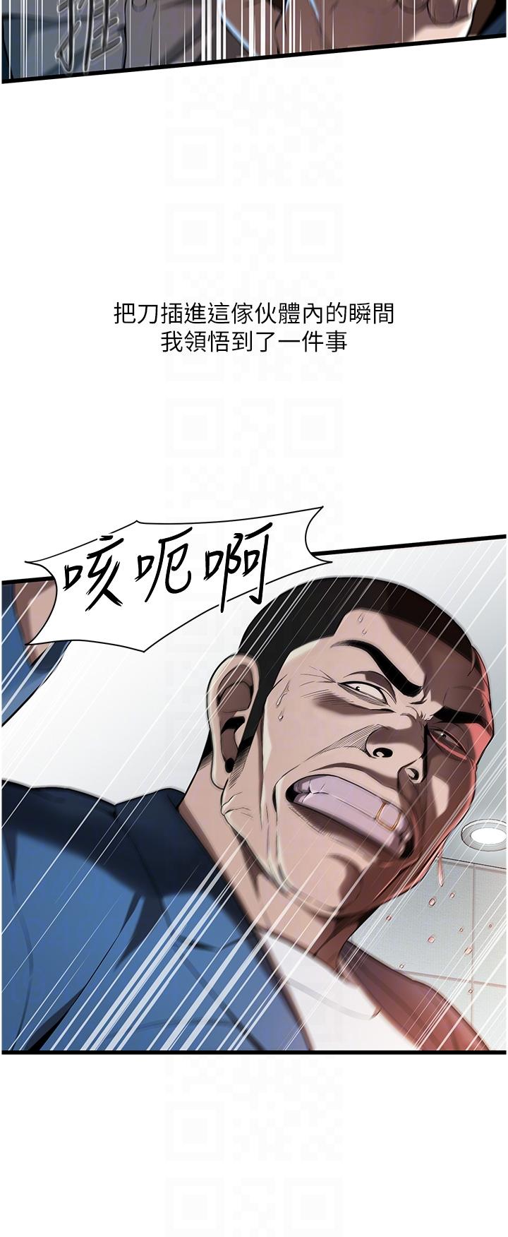 《街頭幹架王》漫画 第3話-享受被意淫的人妻