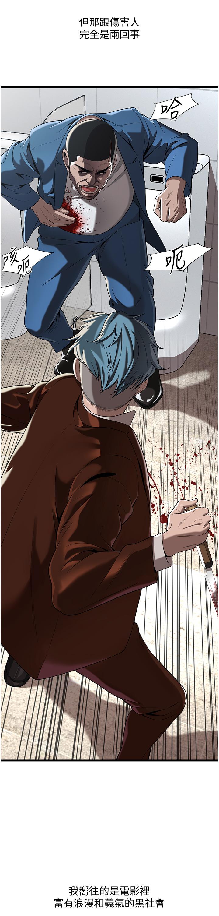 《街頭幹架王》漫画 第3話-享受被意淫的人妻