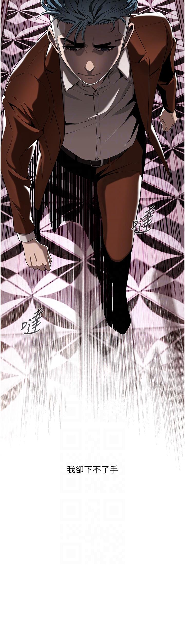 《街頭幹架王》漫画 第3話-享受被意淫的人妻