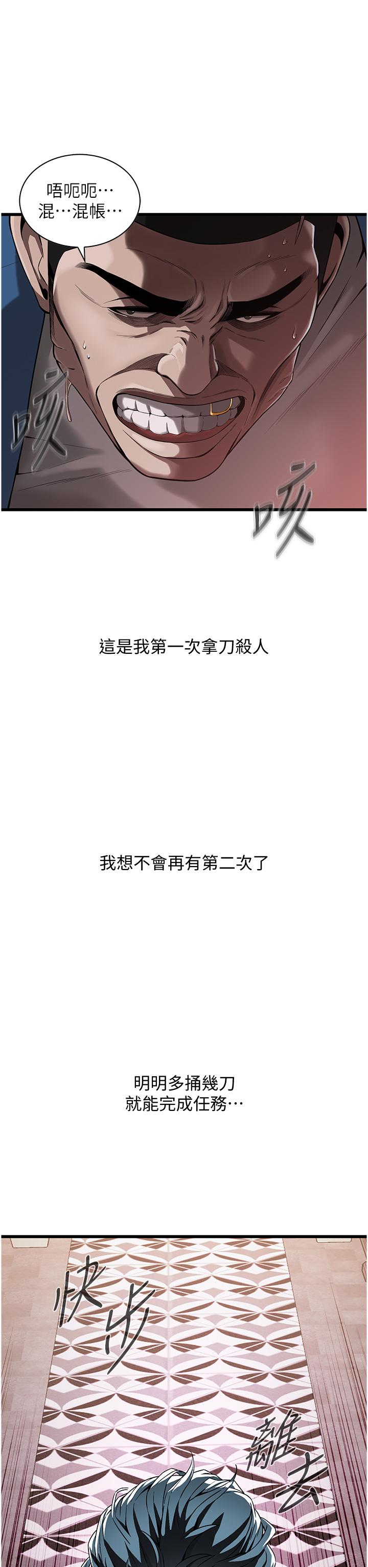 《街頭幹架王》漫画 第3話-享受被意淫的人妻