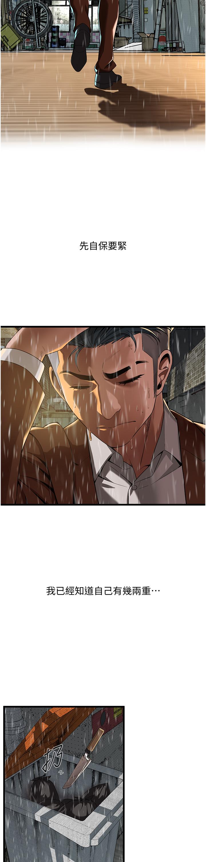 《街頭幹架王》漫画 第3話-享受被意淫的人妻