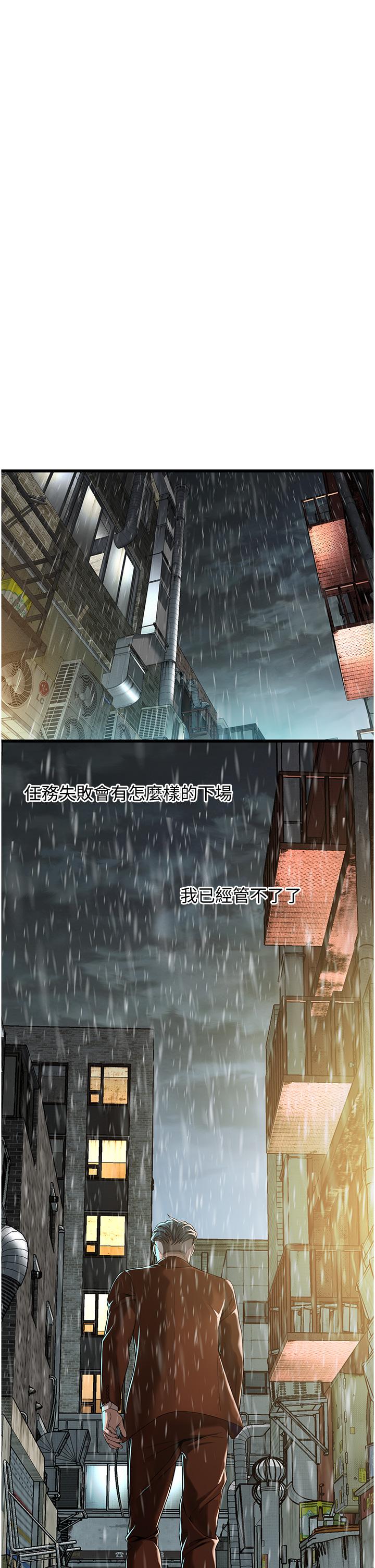 《街頭幹架王》漫画 第3話-享受被意淫的人妻