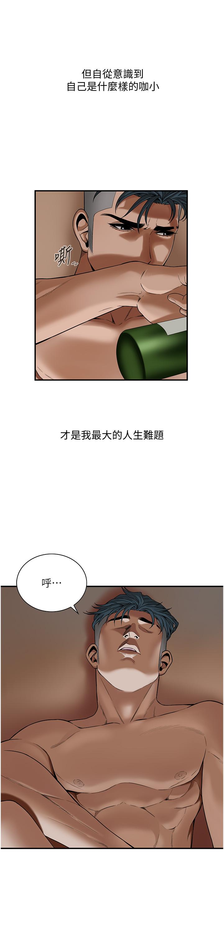 《街頭幹架王》漫画 第3話-享受被意淫的人妻