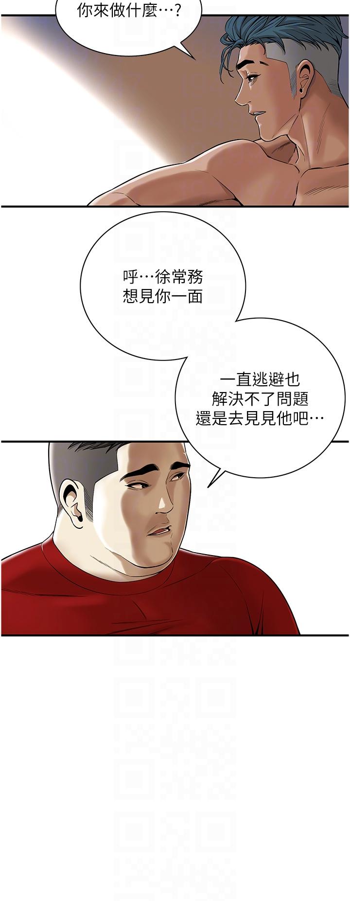 《街頭幹架王》漫画 第3話-享受被意淫的人妻
