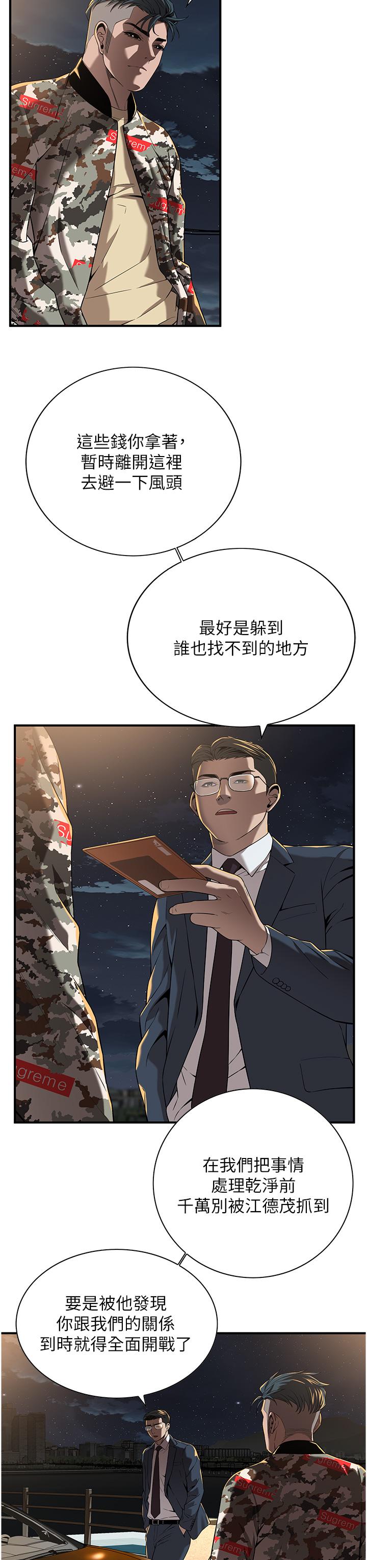 《街頭幹架王》漫画 第3話-享受被意淫的人妻