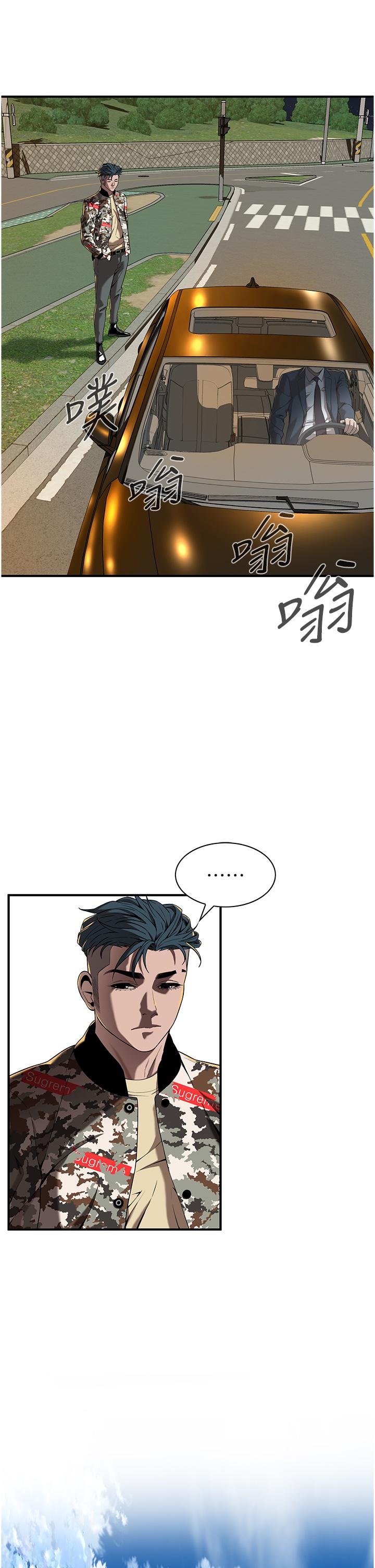 《街頭幹架王》漫画 第3話-享受被意淫的人妻