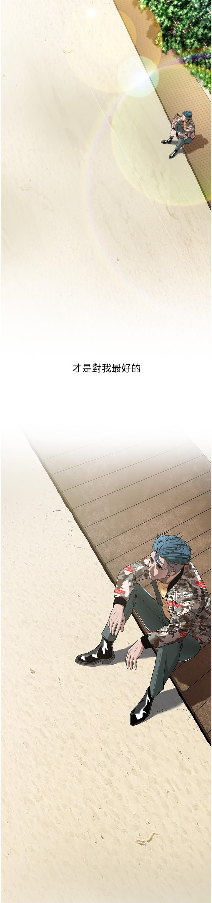 《街頭幹架王》漫画 第3話-享受被意淫的人妻