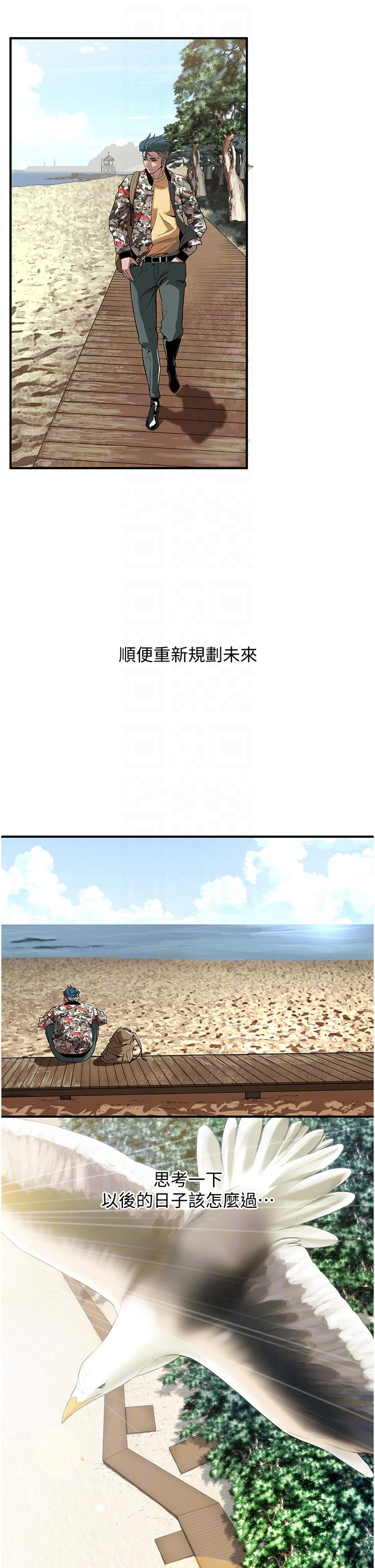 《街頭幹架王》漫画 第3話-享受被意淫的人妻