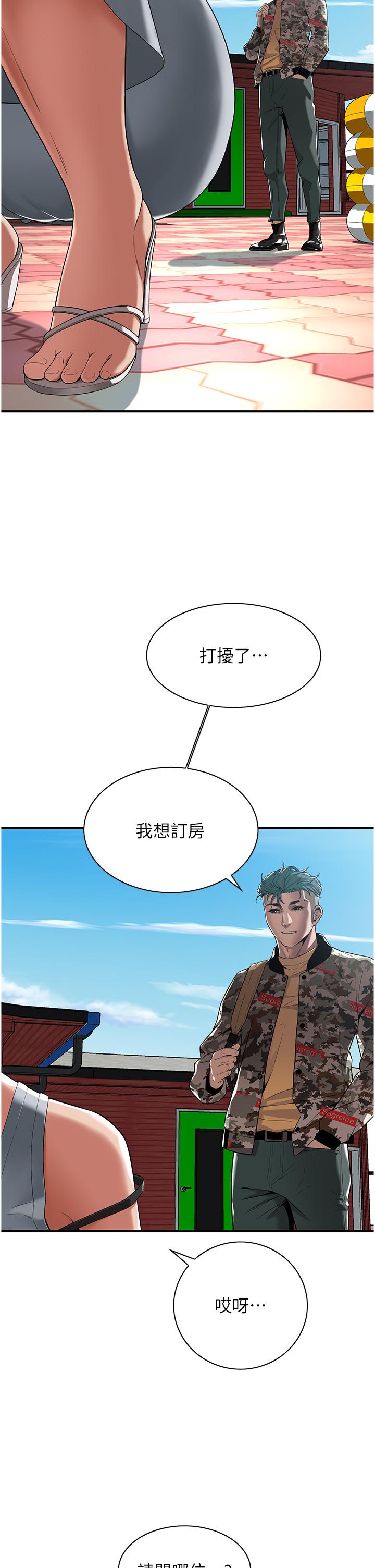 《街頭幹架王》漫画 第3話-享受被意淫的人妻
