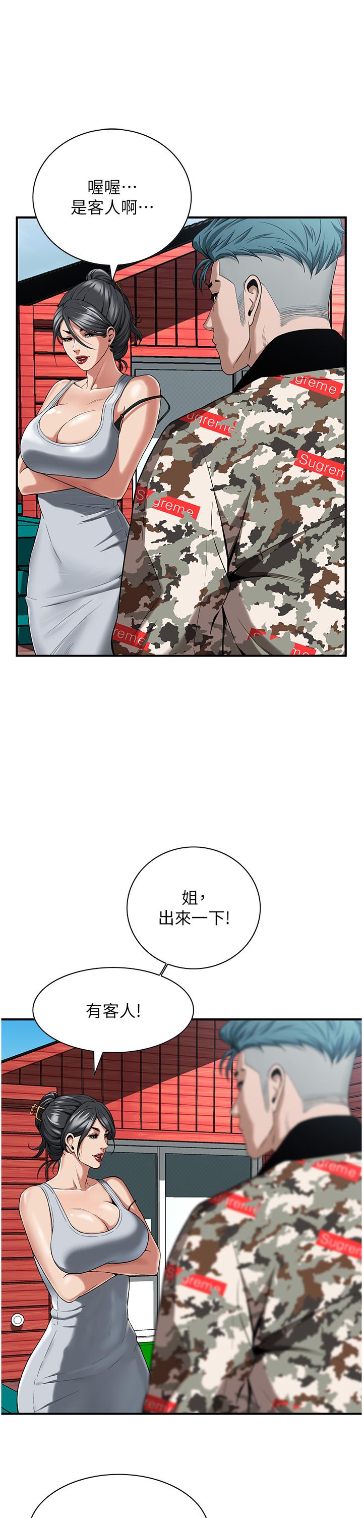 《街頭幹架王》漫画 第3話-享受被意淫的人妻