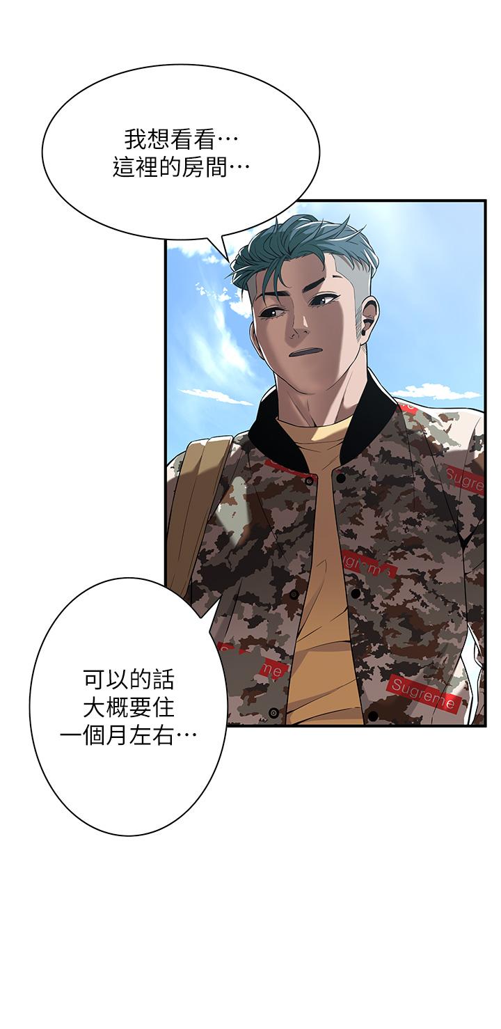 《街頭幹架王》漫画 第3話-享受被意淫的人妻