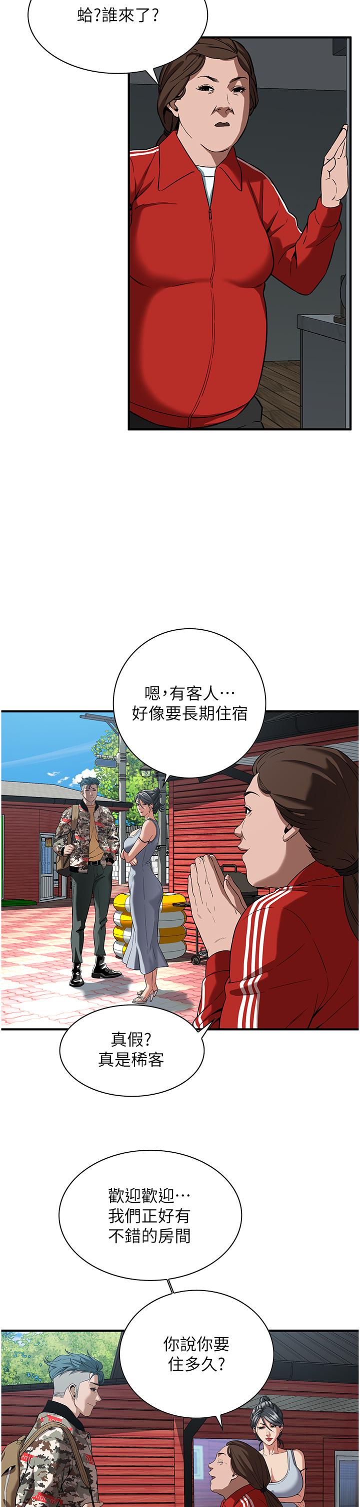 《街頭幹架王》漫画 第3話-享受被意淫的人妻