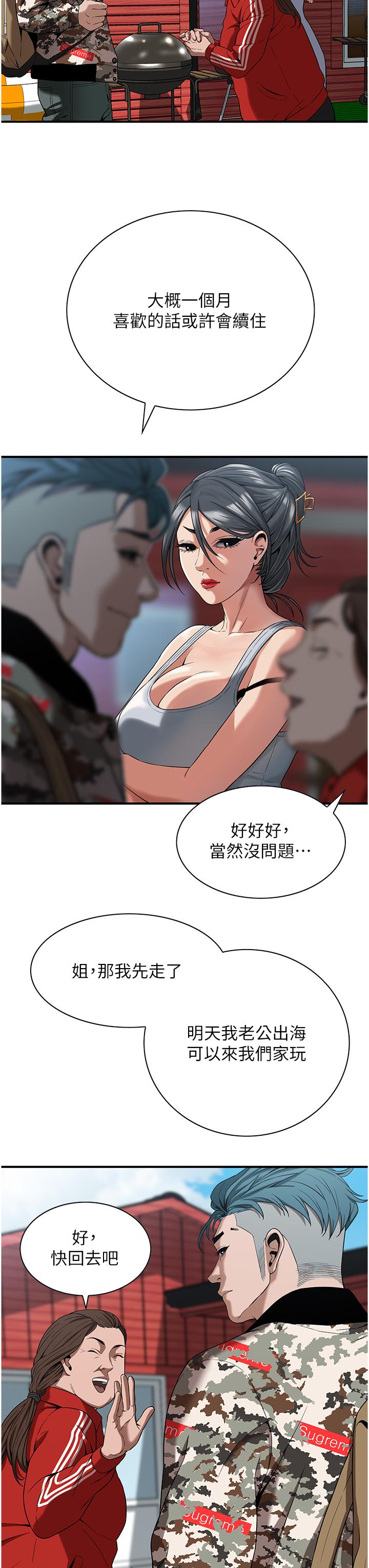 《街頭幹架王》漫画 第3話-享受被意淫的人妻