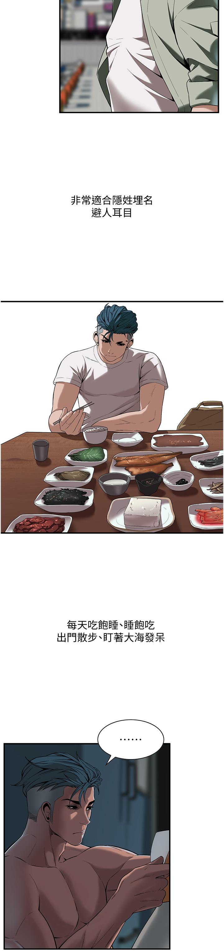 《街頭幹架王》漫画 第3話-享受被意淫的人妻