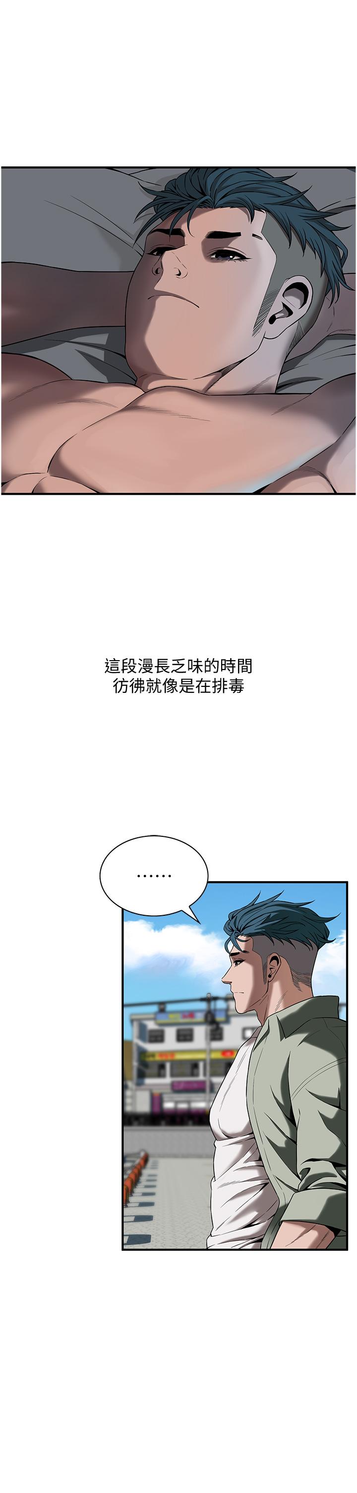 《街頭幹架王》漫画 第3話-享受被意淫的人妻