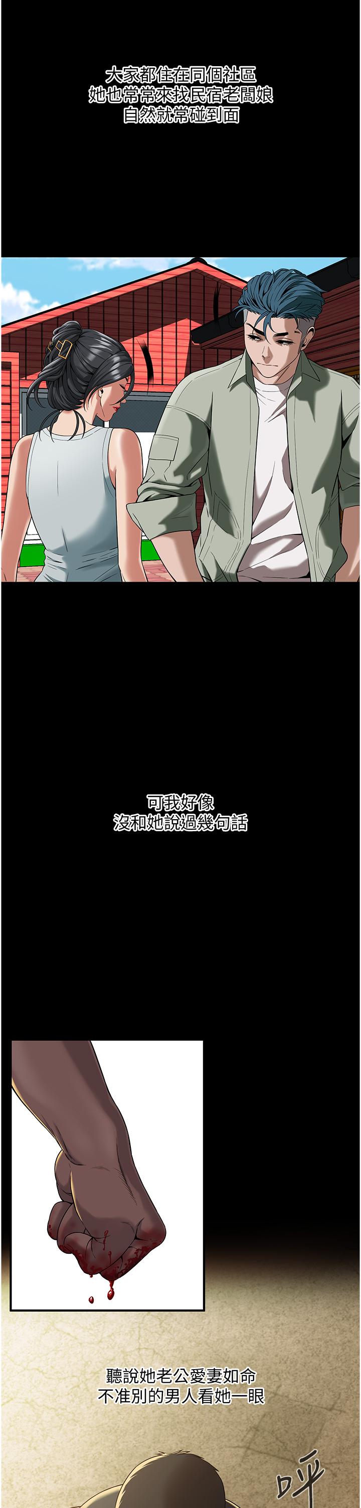 《街頭幹架王》漫画 第3話-享受被意淫的人妻
