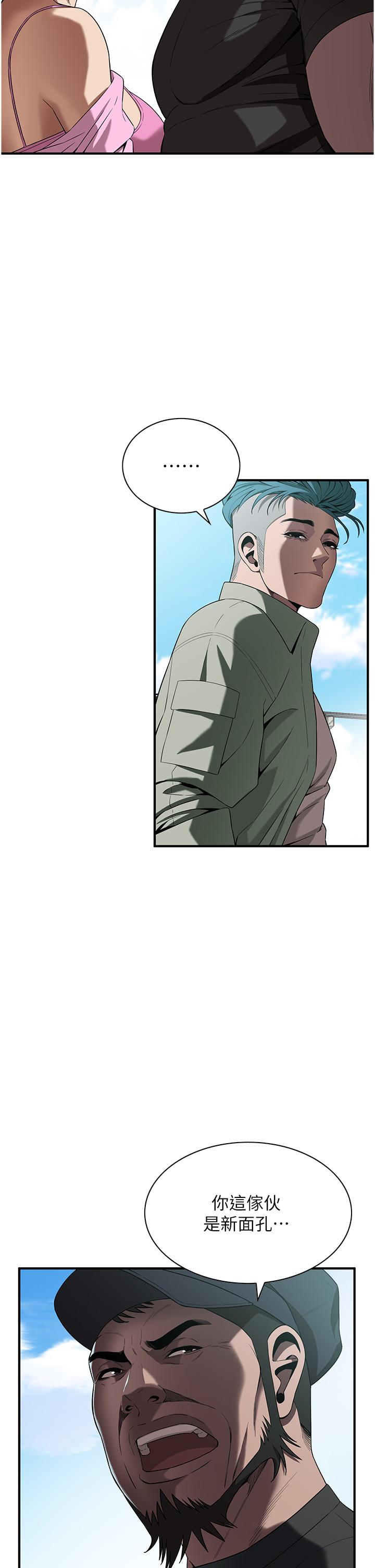 《街頭幹架王》漫画 第3話-享受被意淫的人妻