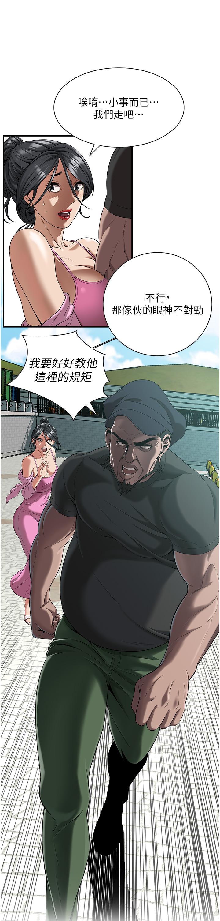 《街頭幹架王》漫画 第3話-享受被意淫的人妻