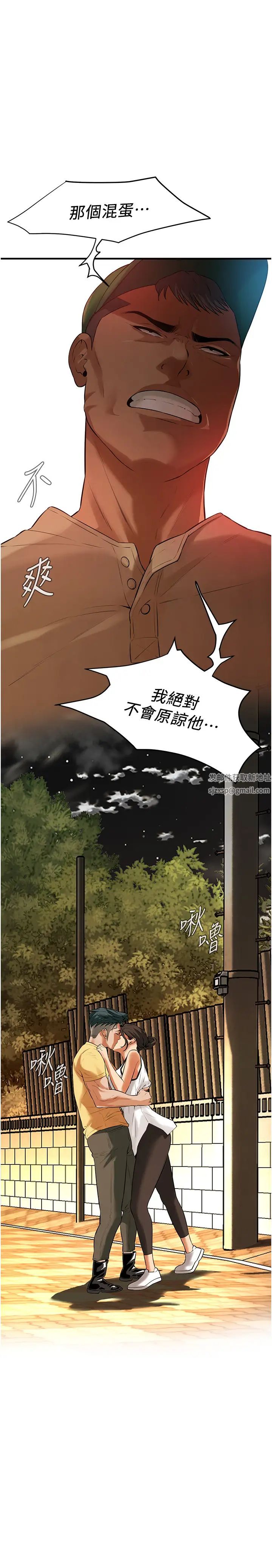 《街頭幹架王》漫画 第30話-大姐也和我來一發吧