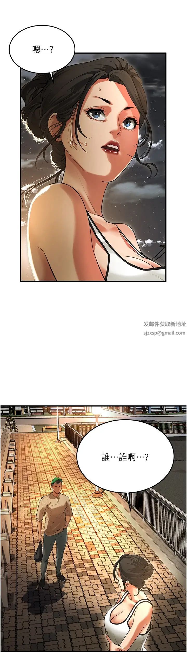 《街頭幹架王》漫画 第30話-大姐也和我來一發吧