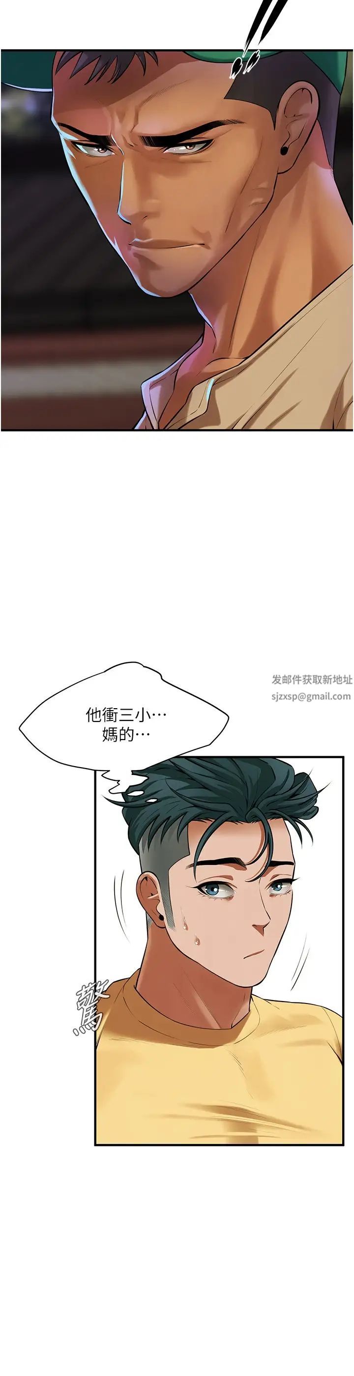 《街頭幹架王》漫画 第30話-大姐也和我來一發吧