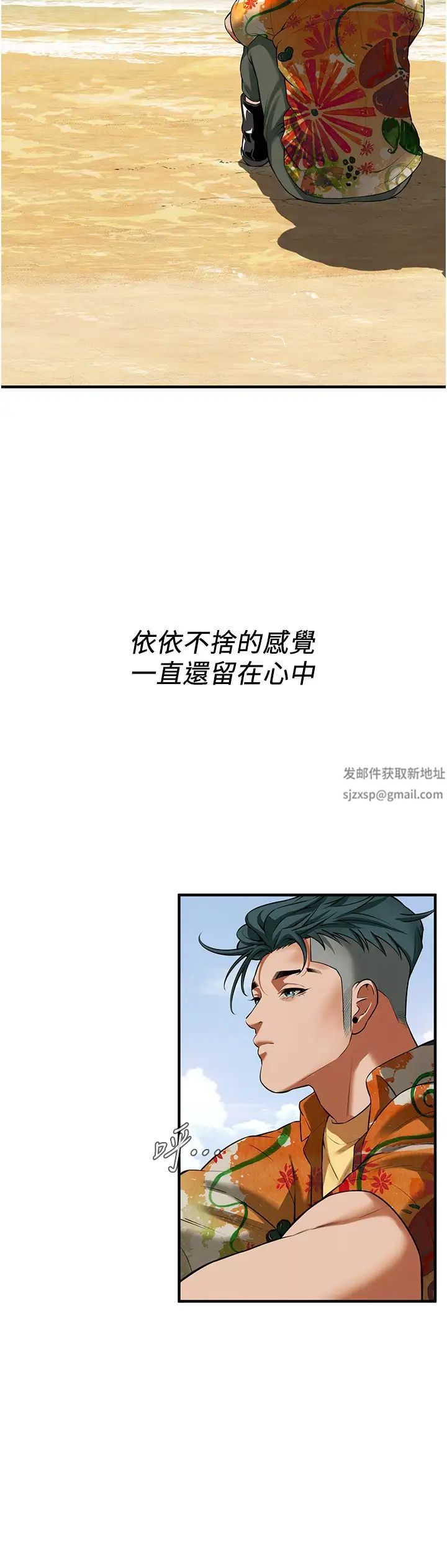 《街頭幹架王》漫画 第30話-大姐也和我來一發吧