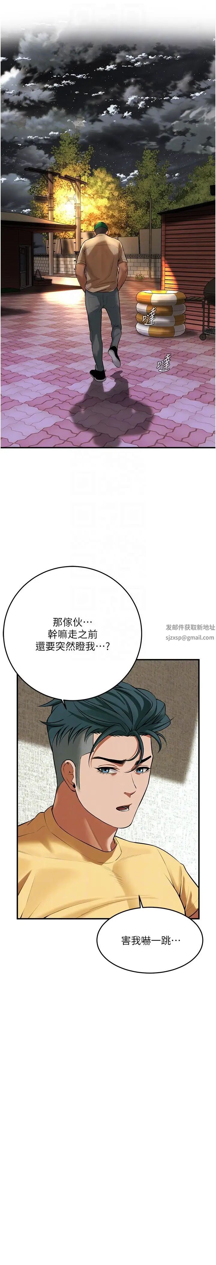 《街頭幹架王》漫画 第30話-大姐也和我來一發吧