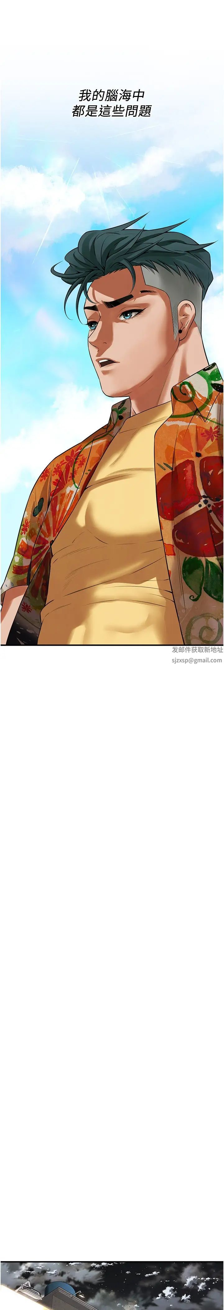 《街頭幹架王》漫画 第30話-大姐也和我來一發吧