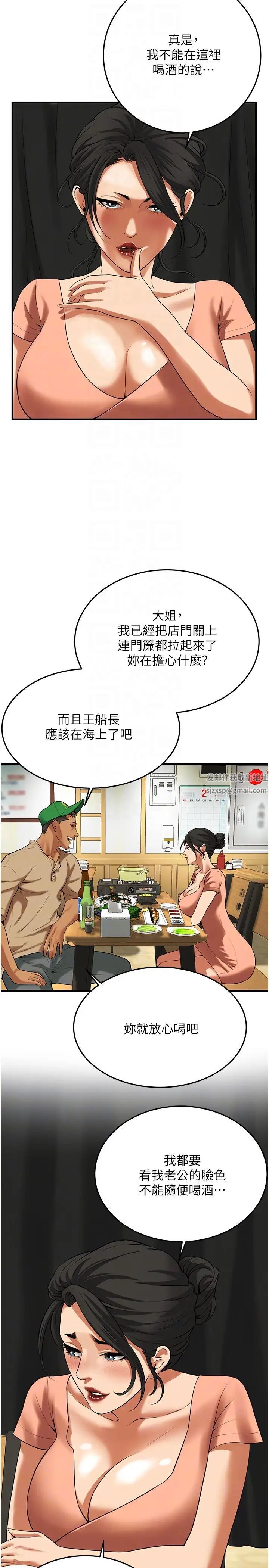 《街頭幹架王》漫画 第30話-大姐也和我來一發吧
