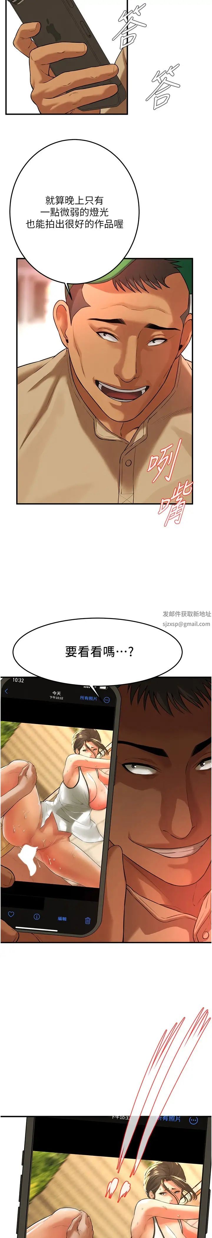 《街頭幹架王》漫画 第30話-大姐也和我來一發吧