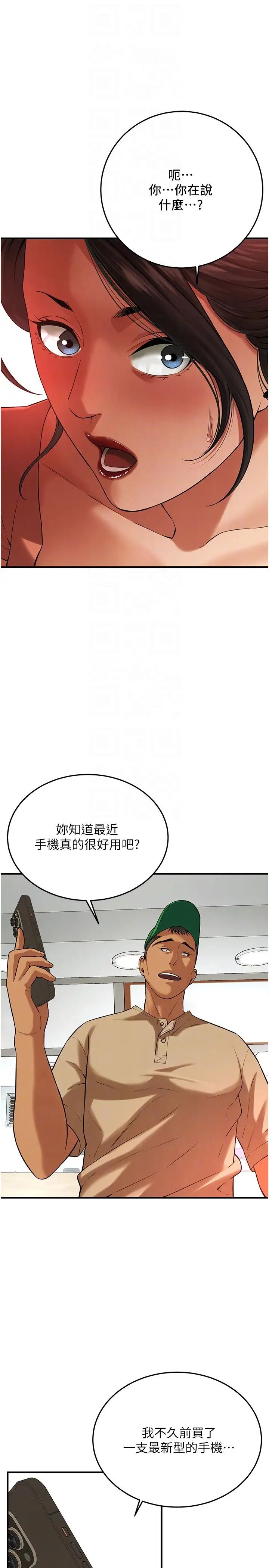 《街頭幹架王》漫画 第30話-大姐也和我來一發吧
