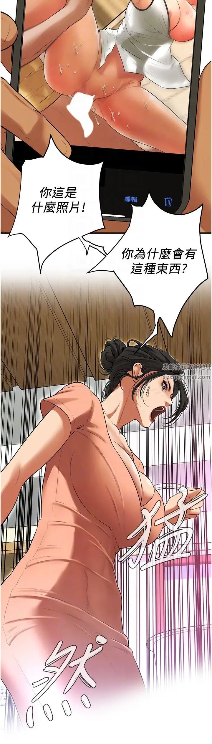 《街頭幹架王》漫画 第30話-大姐也和我來一發吧