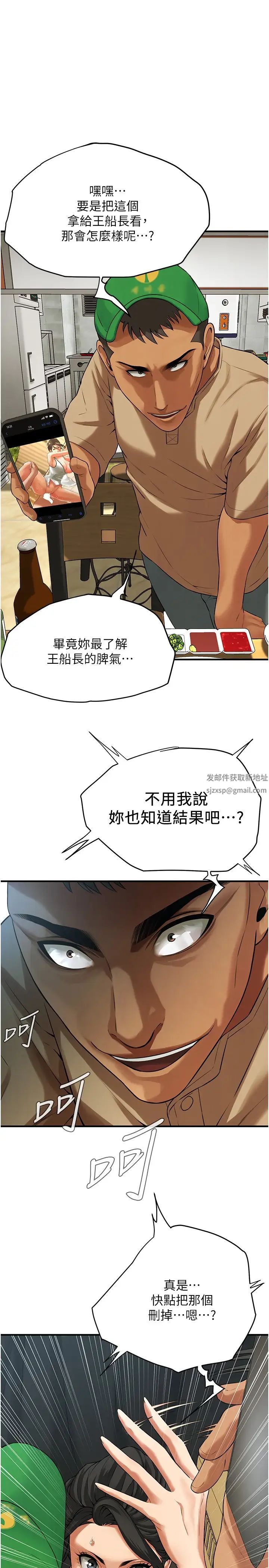 《街頭幹架王》漫画 第30話-大姐也和我來一發吧