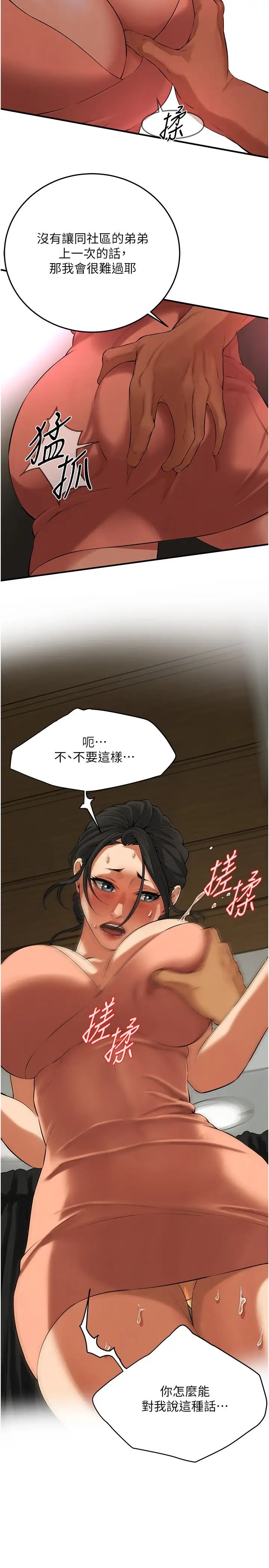 《街頭幹架王》漫画 第30話-大姐也和我來一發吧