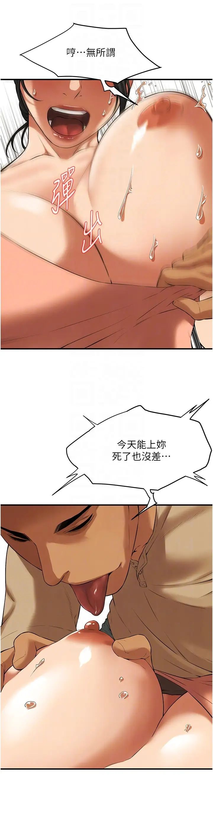 《街頭幹架王》漫画 第30話-大姐也和我來一發吧