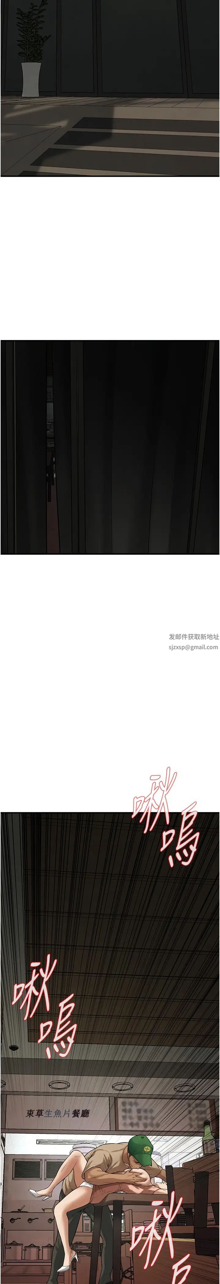《街頭幹架王》漫画 第31話-搶我女人…?找死嗎?