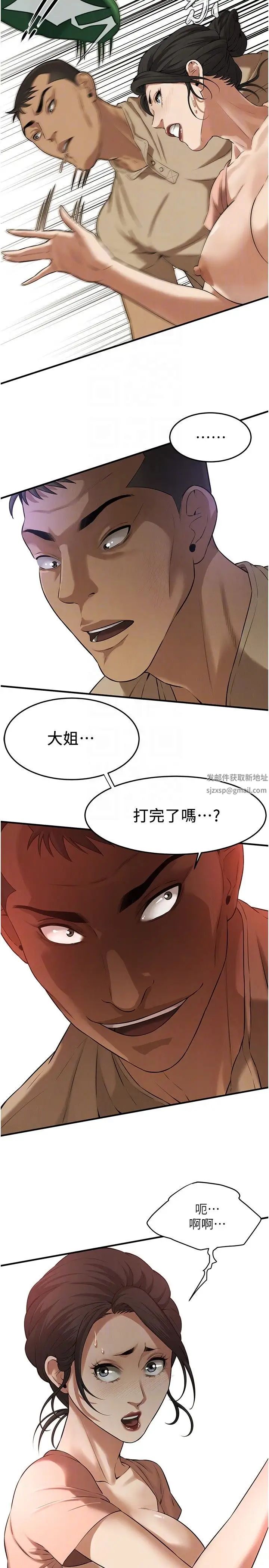 《街頭幹架王》漫画 第31話-搶我女人…?找死嗎?