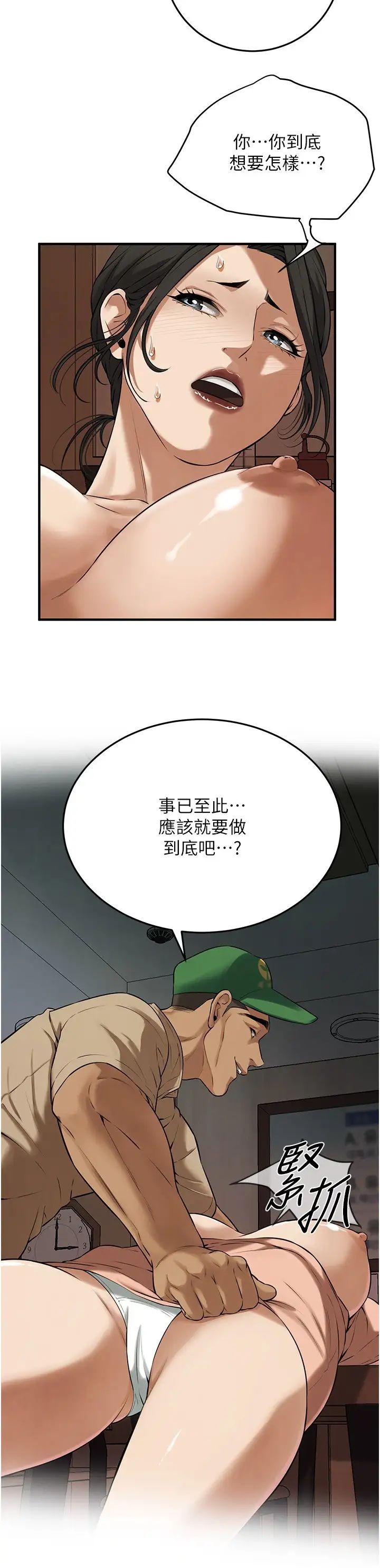 《街頭幹架王》漫画 第31話-搶我女人…?找死嗎?