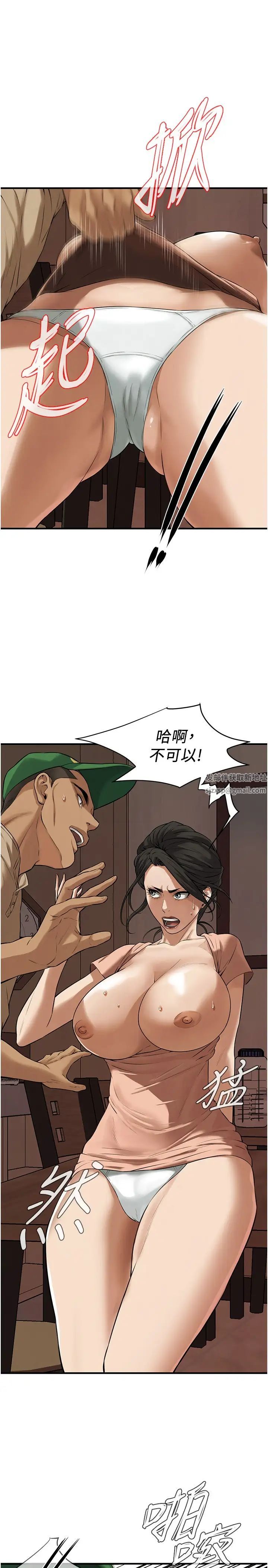 《街頭幹架王》漫画 第31話-搶我女人…?找死嗎?