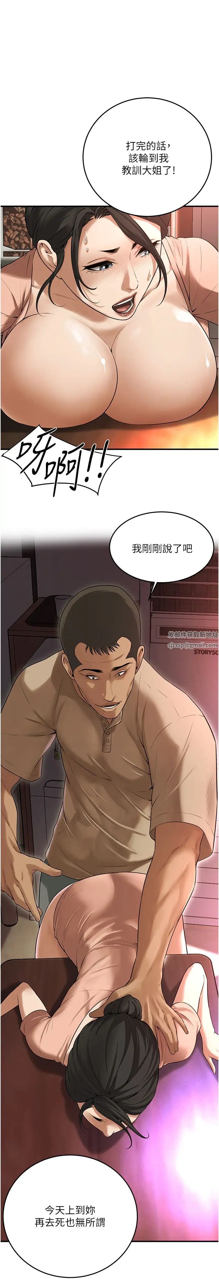 《街頭幹架王》漫画 第31話-搶我女人…?找死嗎?