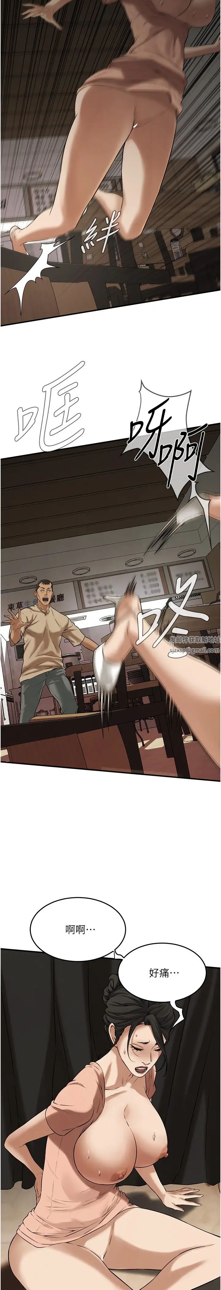 《街頭幹架王》漫画 第31話-搶我女人…?找死嗎?