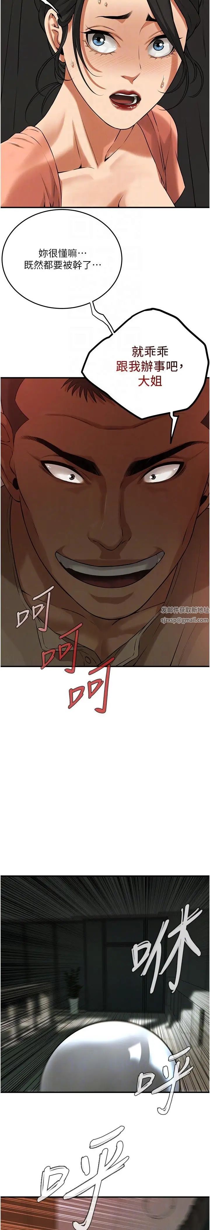 《街頭幹架王》漫画 第31話-搶我女人…?找死嗎?
