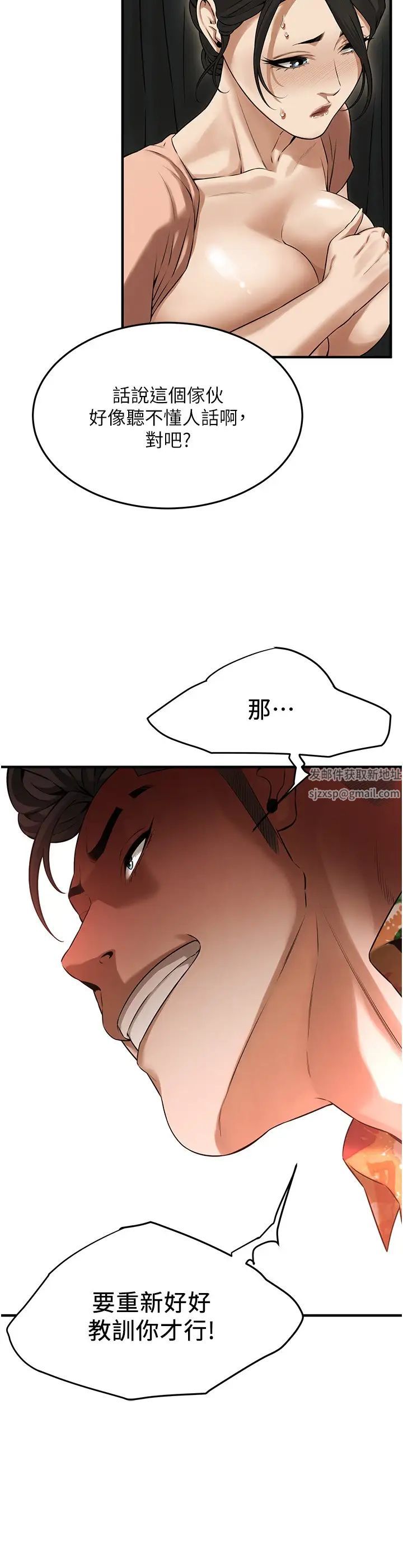 《街頭幹架王》漫画 第31話-搶我女人…?找死嗎?